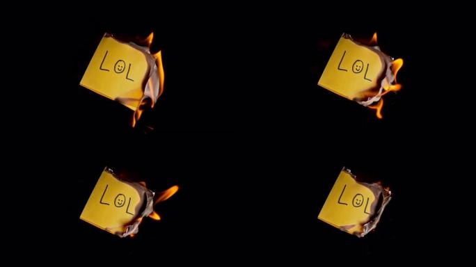 SLO MO LD黄色纸在火焰中燃烧着 “lol” 铭文