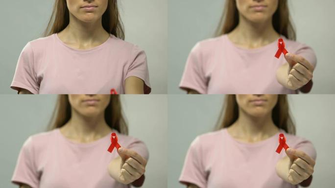 妇女手持红丝带，防治艾滋病，保健