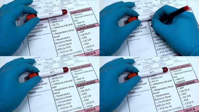 EV 71，医生在实验室空白中检查测试名称，显示试管中的血液样本
