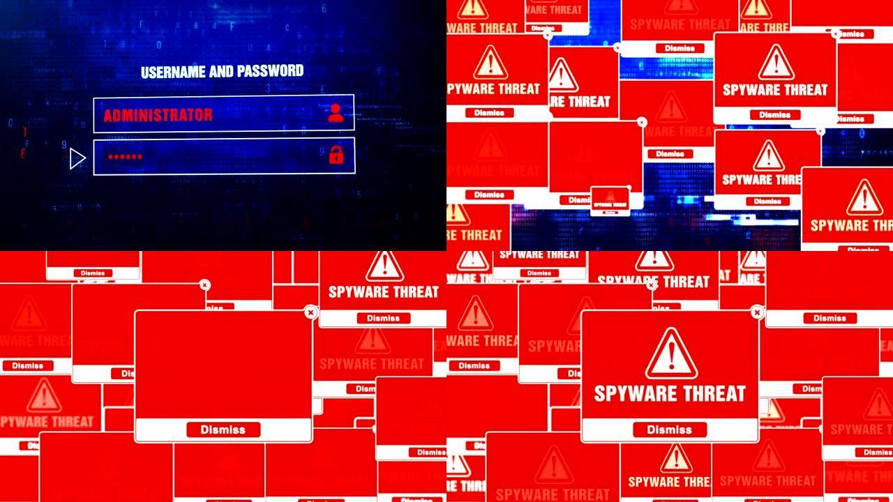 间谍软件威胁警报警告错误屏幕上的弹出通知框。
