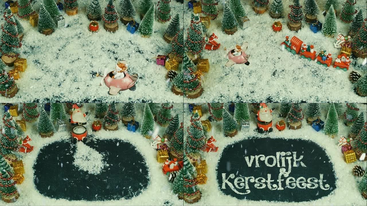 Vrolijk Kerstfeest荷兰语的定格动画，英文圣诞快乐