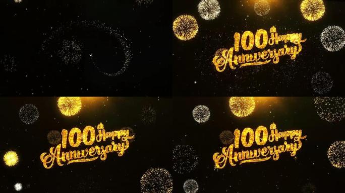 100周年快乐文本问候和祝福卡由黑色夜运动背景上的金色烟花显示的闪光颗粒制成。用于庆祝，聚会，贺卡，