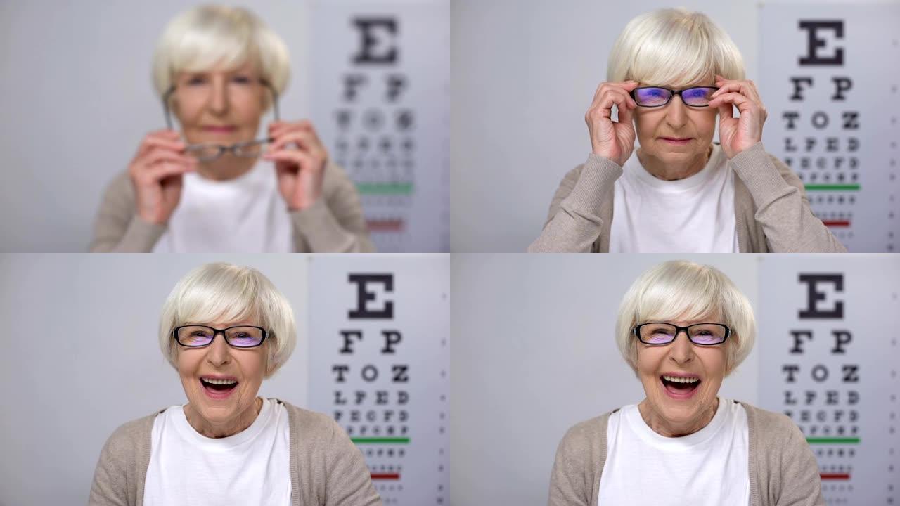 女士退休人员戴上眼镜并聚焦视力，由配镜师任命