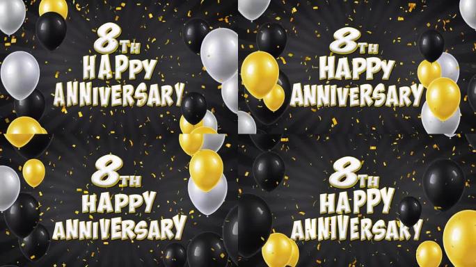 8周年快乐黑色文字，带有金色五彩纸屑和闪光颗粒，彩色飞行气球无缝循环动画，用于问候，邀请卡，聚会，庆
