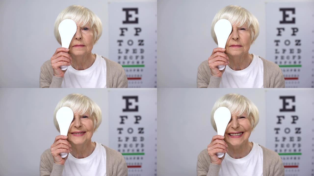 退休女闭眼笑对镜头白内障手术成功