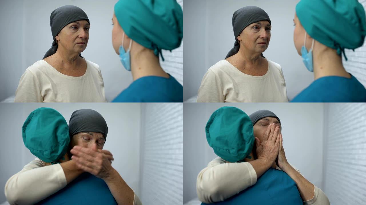女性患者哭泣了解化疗失败，晚期癌症