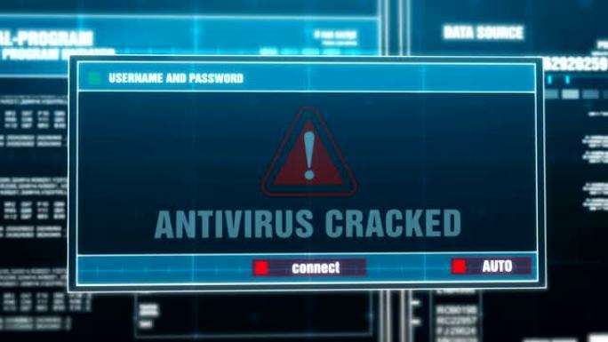 计算机屏幕上数字系统安全警报上的防病毒破解警告通知