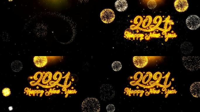 2021年新年祝福贺卡，邀请，庆祝烟花循环
