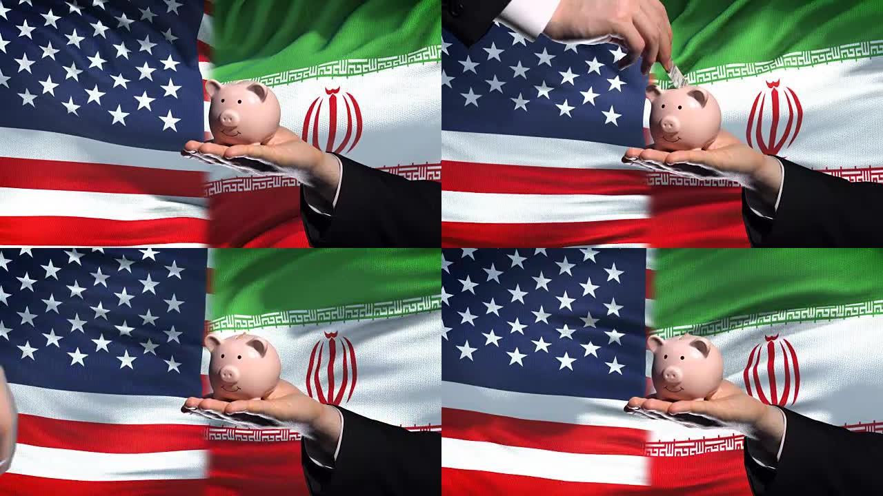 美国在伊朗的投资，手把钱放在存钱罐里的旗帜背景