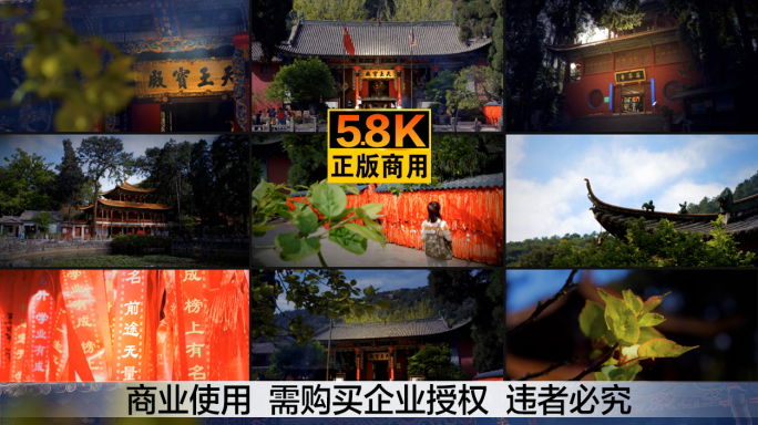 5.7K高画质 寺庙祈福 天王宝殿