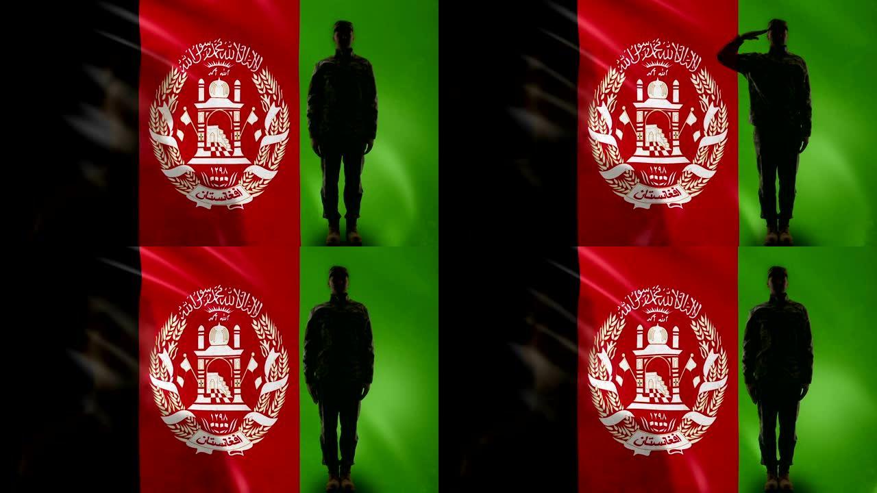 阿富汗士兵对着国旗、戒严令、国防行剪影礼