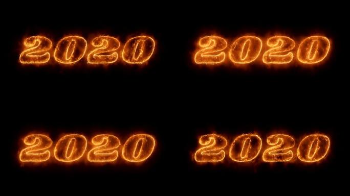 2020年新年单词热动画燃烧真实的火焰火焰循环。