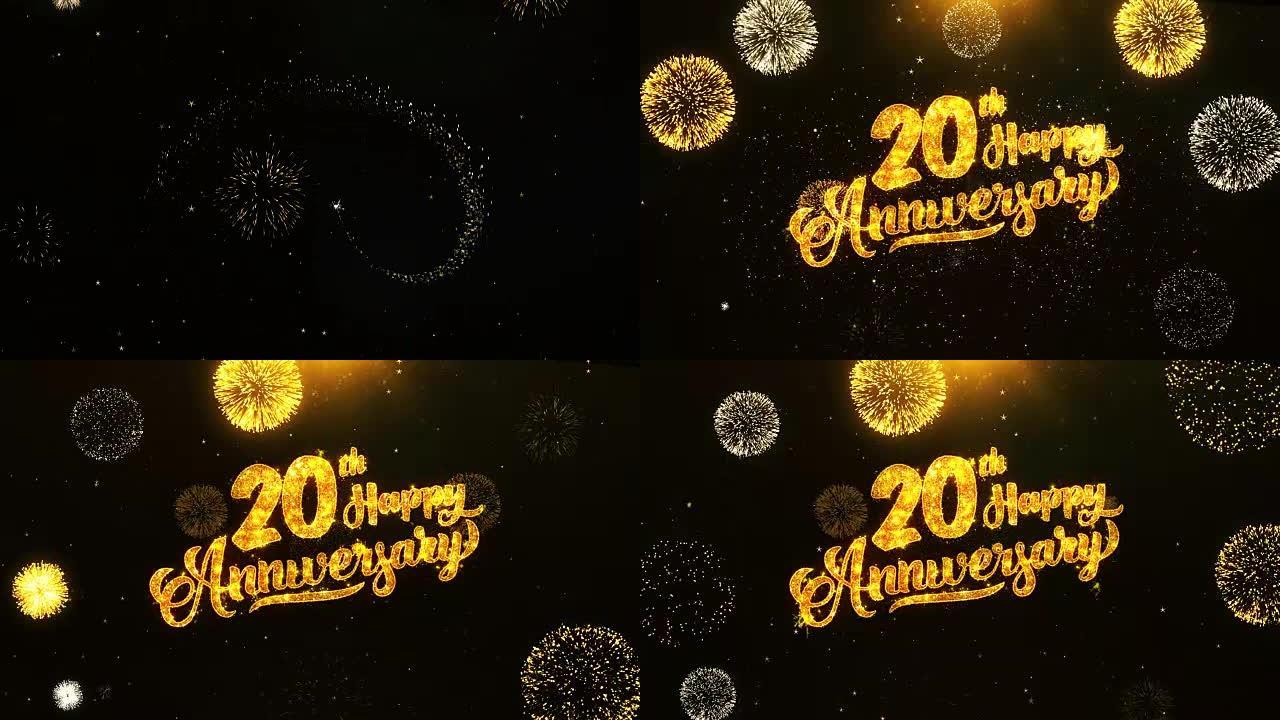 20周年快乐文本问候和祝愿卡，由黑色夜运动背景上的金色烟花显示的闪光颗粒制成。用于庆祝，聚会，贺卡，