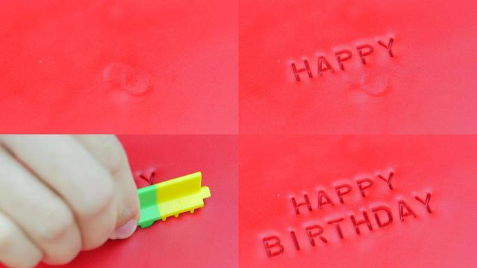 卷红色软糖和邮票，生日快乐。特写。