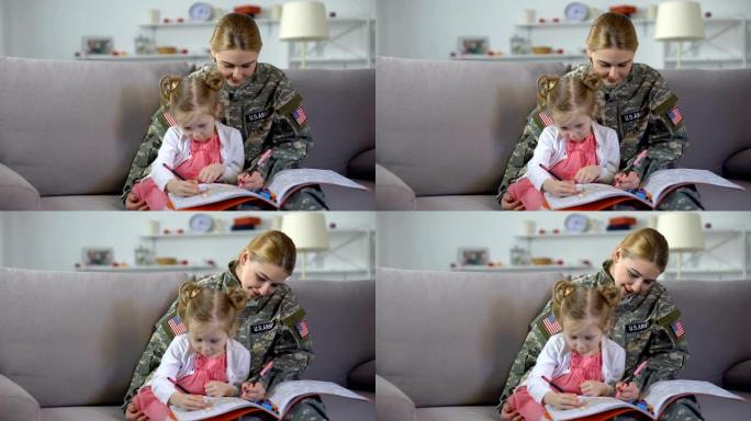 可爱的小女孩和美国兵妈妈在家里的涂色书里画画，放松心情