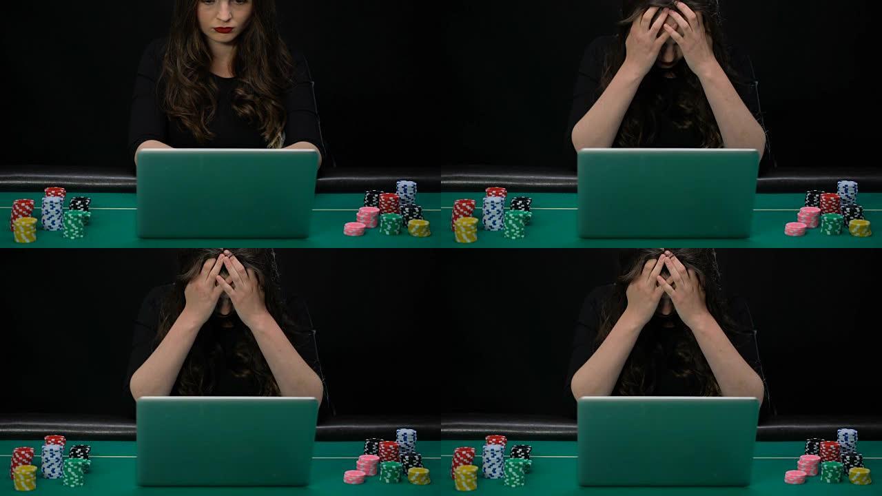 赌博上瘾的女人在笔记本电脑前，悲伤的玩家输掉体育赌注，机会
