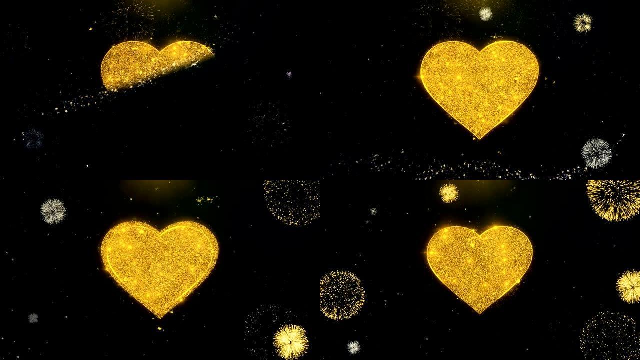 金粒子烟花表演上的爱心图标。