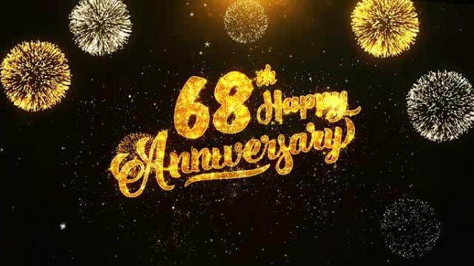第68周年快乐文本问候和祝愿卡，由黑色夜运动背景上的金色烟火显示的闪光颗粒制成。用于庆祝，聚会，贺卡