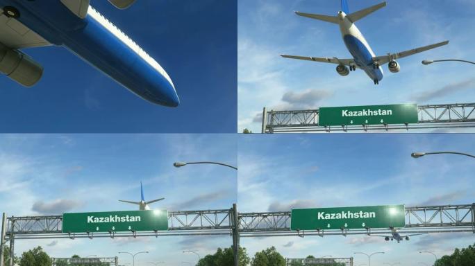 飞机降落哈萨克斯坦