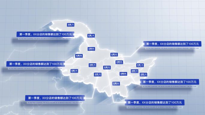 【AE模板】白色干净地图 黑龙江省