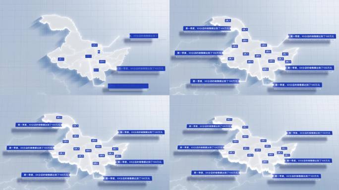 【AE模板】白色干净地图 黑龙江省