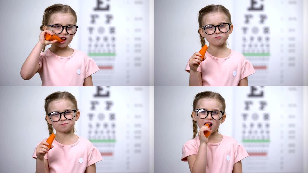 快乐可爱的女孩在眼镜上吃胡萝卜，维生素a，以保持良好的视力，健康