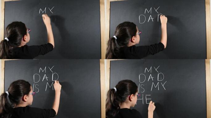 在黑板上写“我爸爸是我的英雄”