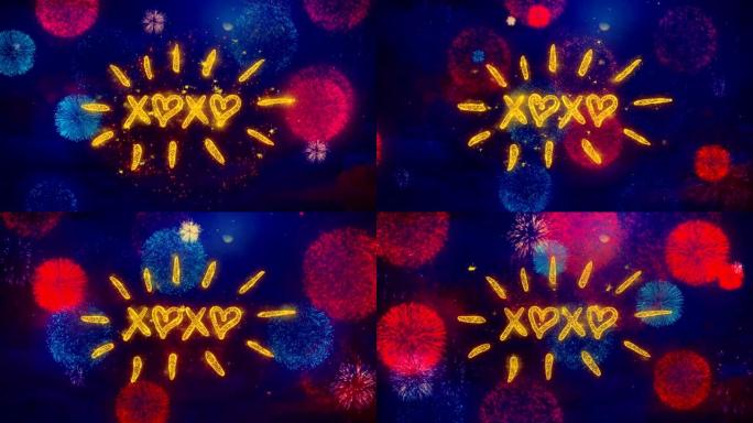 XOXO情人节问候文本在彩色烟花上闪耀粒子