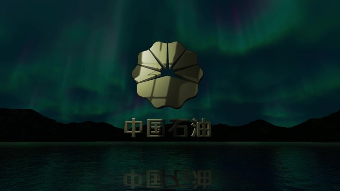 黑暗logo展现极光片头