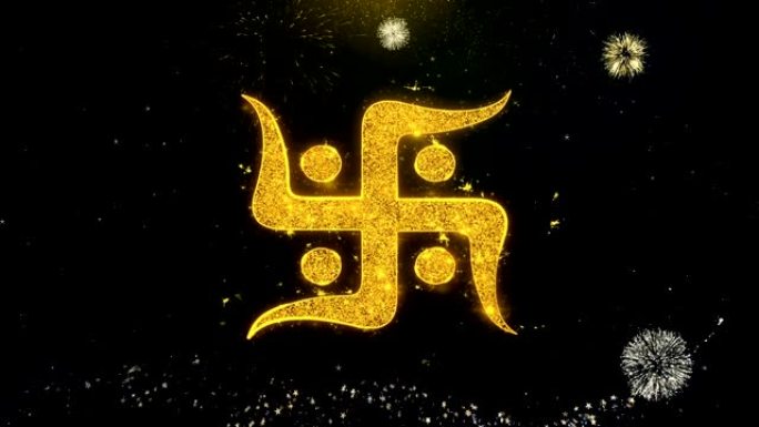 金色颗粒烟花表演上的印度教十字符号。