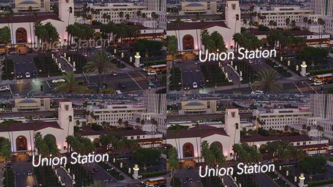 无人机拍摄了加利福尼亚州洛杉矶的火车站，并带有浮动文字