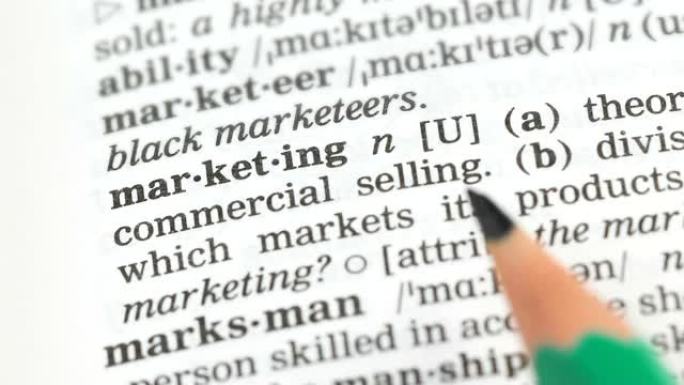 市场营销，用英语词汇写的意思，成功的商业规划