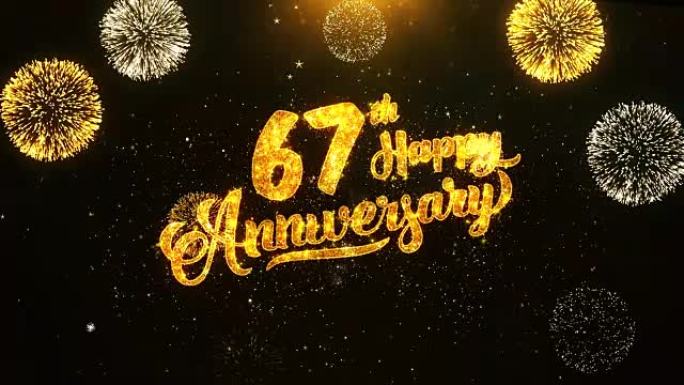 第67周年快乐文本问候和祝愿卡，由黑色夜运动背景上的金色烟火显示的闪光颗粒制成。用于庆祝，聚会，贺卡