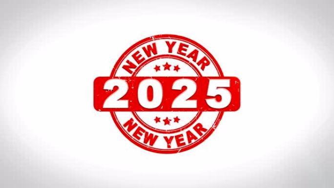 新年快乐2025签名盖章文字木制邮票动画。