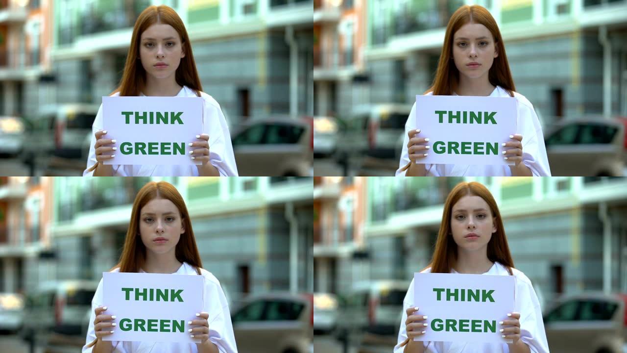 认为女孩手中的绿色标志，青少年反对森林砍伐运动