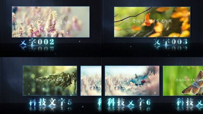 4K科技感图文视频照片展示AE模板