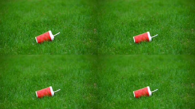 空纸杯掉在草地上厨余回收环保