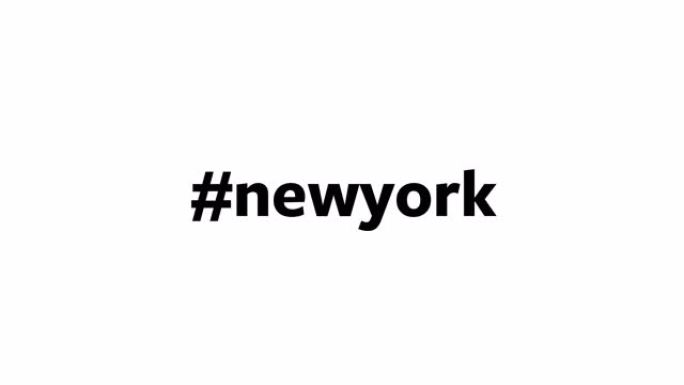 一个人在他们的电脑屏幕上输入 “# newyork”