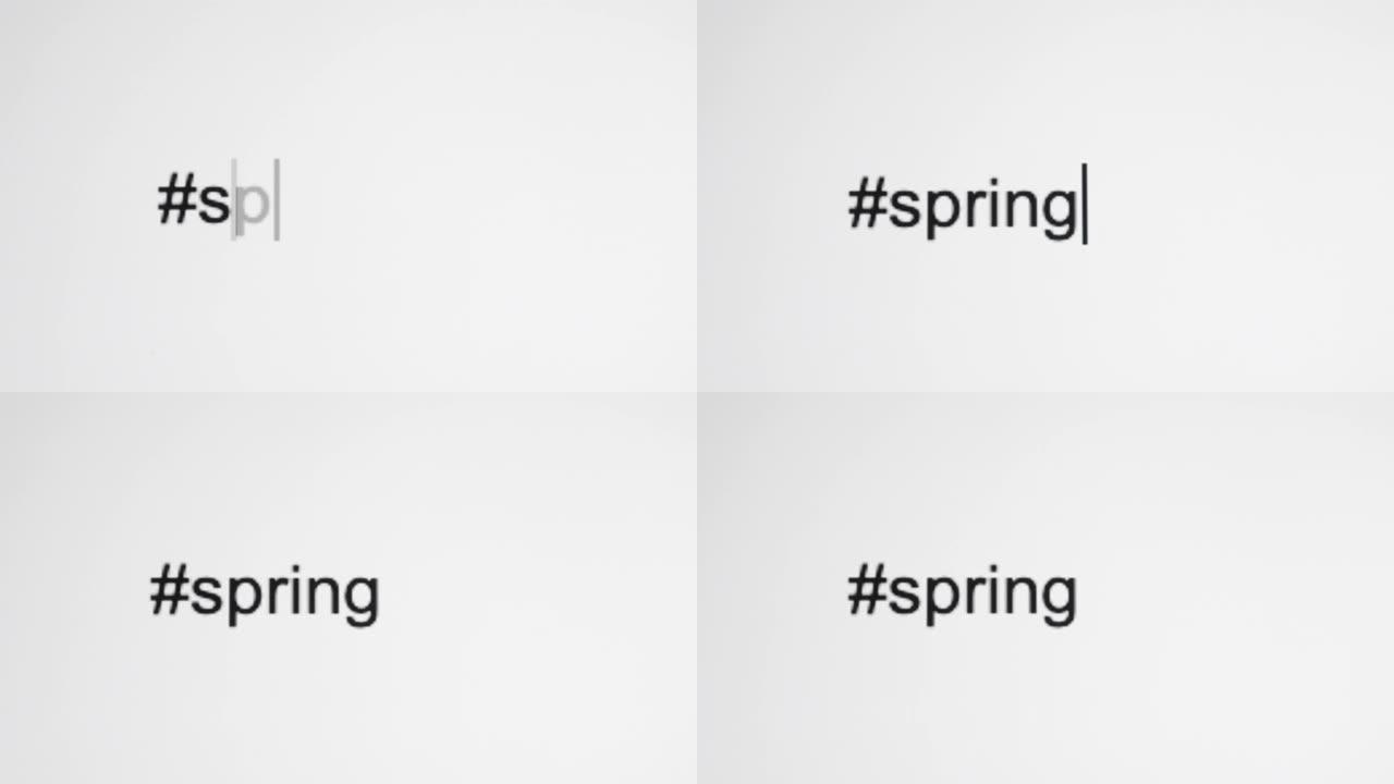 一个人在他们的电脑屏幕上输入 “# spring”
