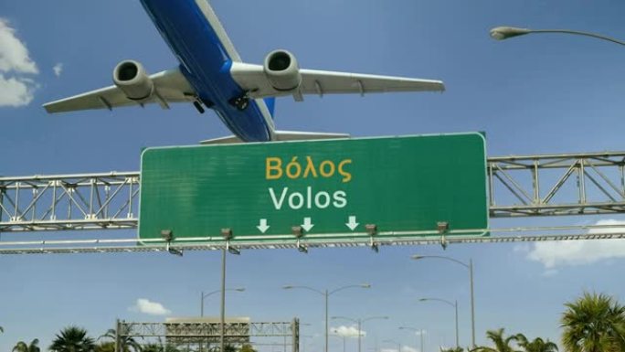 飞机起飞Volos
