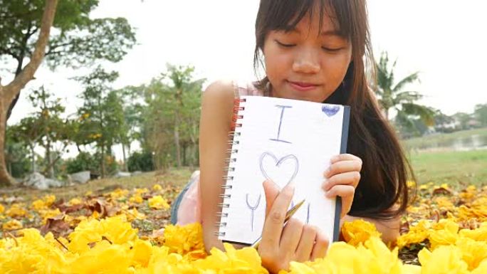 美少女写文字《我爱你》