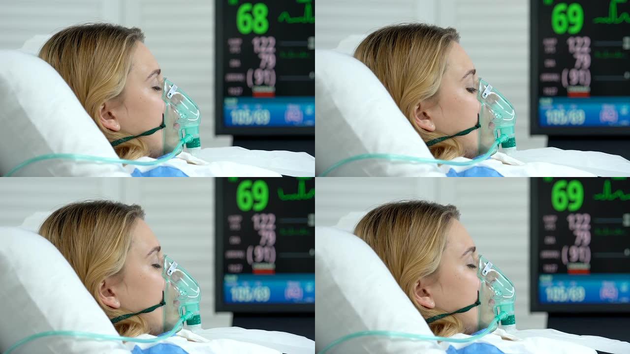 带氧气面罩的女性患者躺在病床上，急诊药物手术