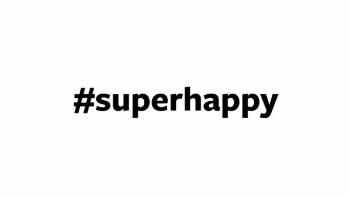 一个人在他们的电脑屏幕上输入 “# superhappy”