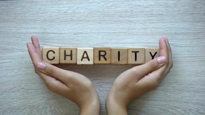 慈善机构，在木制立方体上推手，捐款和有需要的帮助