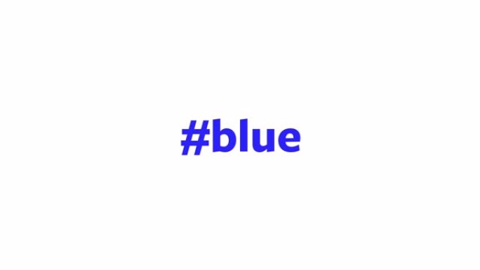 一个人在他们的电脑屏幕上输入 “# blue”