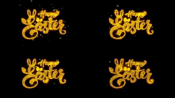 用金色粒子书写的复活节快乐字体引发烟花