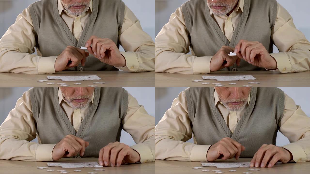 老人在康复中结合了拼图游戏，用于记忆发展的活动