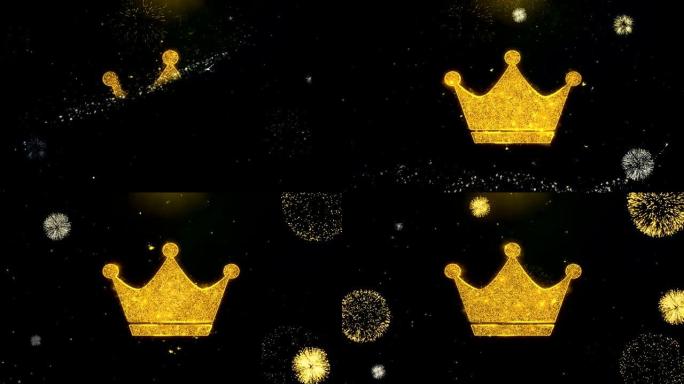 金粒子烟花表演上的女王皇冠图标。