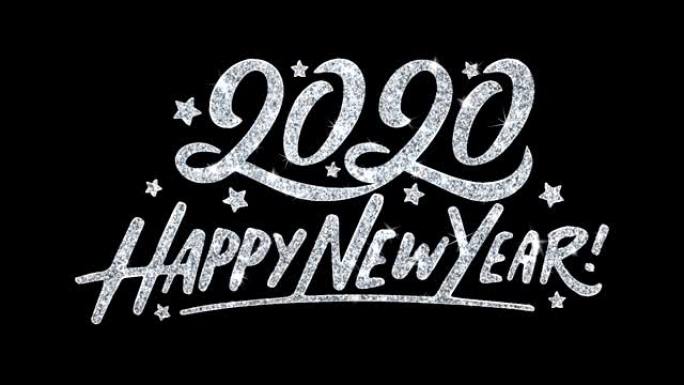 2020新年祝福