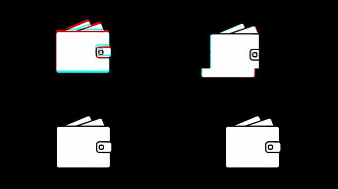 钱包钱包卡座图标复古抽搐坏信号动画。